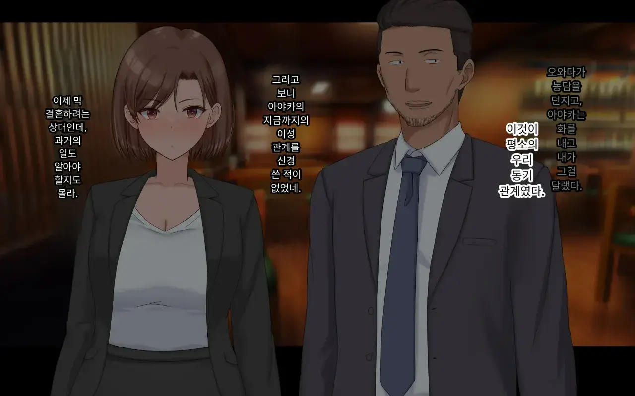 Konyakusha Ni Uwaki O Onegai Shitemita
